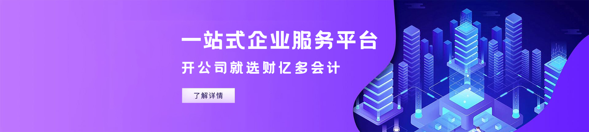 長(zhǎng)沙代理記賬