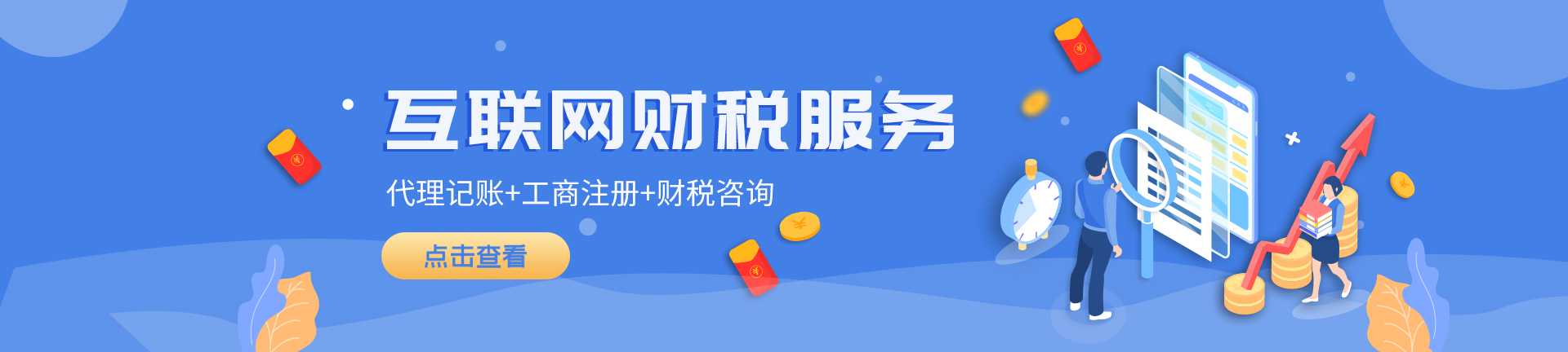 長(zhǎng)沙代理記賬